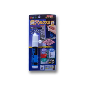 1000円ポッキリ 送料無料 建築の友 鍵穴のクスリ2 KK-02 鍵穴 鍵 潤滑 スプレー 17ml 玄関ドア鍵穴掃除 自動車鍵穴掃除 南京錠鍵穴掃除 自転車などのダイヤル式鍵穴掃除