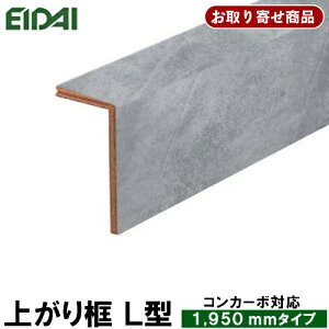 LK-U-CBWD-SS 񂹏i t GC_C iY EIDAI tオyitH[yj12.5mm×102×170×1950mm RJ[{Ή s 7kg 󒍐Yi