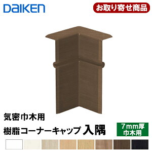 MT7702-XX (MT7787-XX)  _CP CЖؗp R[i[Lbv Ж7mm^CvΉ(MT7009-11,MT7009-11XX-402p) 10P 匚H DAIKEN