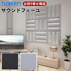 WB1102  _CP 匚H Daiken TEhtB[  EzpCeAǍ ubN O[ 30mm 455×455mm WB1102-03 WB1102-04 4 5.8kg