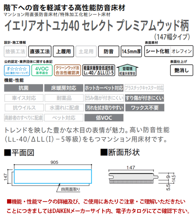 楽天市場】YB12740-XX お取り寄せ 直貼用 ダイケン フロア イエリア 