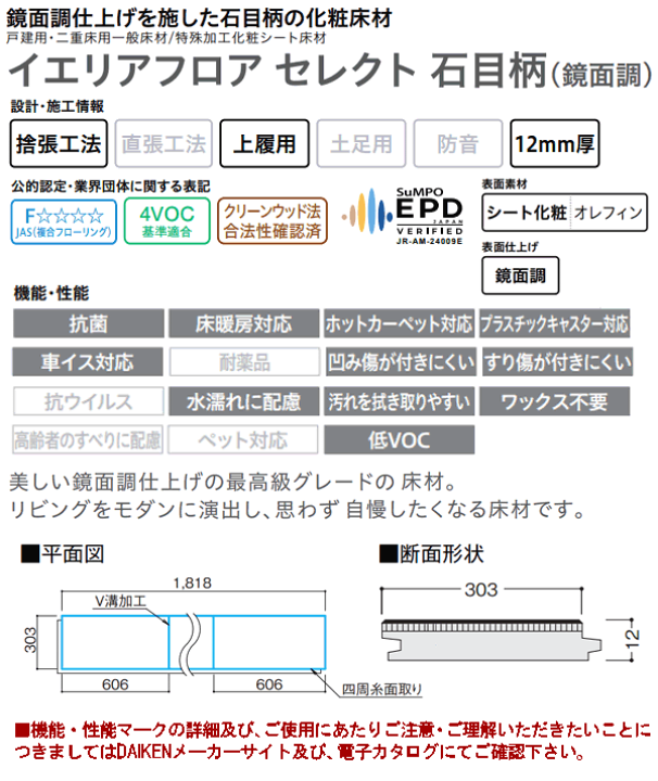 楽天市場】YN83-SX 在庫品 捨貼用 特殊加工シートフロア ダイケン イ