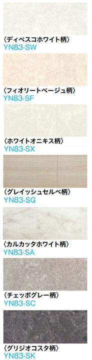 YN83-SF イエリアフロア セレクト 石目柄 鏡面調 フィオリートベージュ柄 特殊加工シート床材 DAIKEN 大建工業 通販