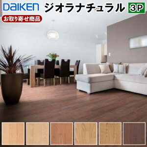 YP79-XX  ̓\p WPC(VR)tA _CP WIi` 3P a2 a  12mm DAIKEN 匚H Ai 3.3ē g[Ή Gɔz R 25kg