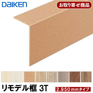 YR58-13XX  t _CP ֑3T ZNg ty tH[y 4.5mm×94.5×154.5×2950mm V[g 3~tAp CGAtA3T  匚H DAIKEN 