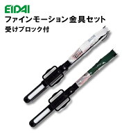TDB-4BHJ-FMP TDB-4BHK-FMP 1個 在庫品 エイダイ ファインモーション金具セット（新仕様）室内ドア 引っ…