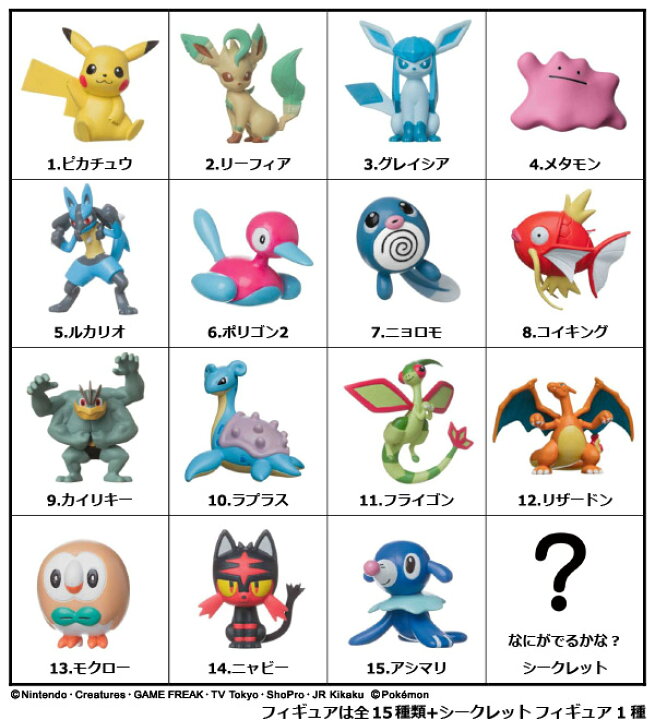 楽天市場 チョコエッグ ポケットモンスターサン ムーン 10個入り未開封1box おやつマジック 楽天市場 チョコエッグ ポケットモンスターサン ムーン 10個入り未開封1box おやつマジック