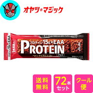 【送料無料】アサヒグループ食品 1本満足バー プロテイン チョコ 72本セット まとめ買いお得 一本満足