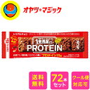 【送料無料】アサヒグループ食品 1本満足バー プロテイン チョコ 72本セット まとめ買いお得 一本満足