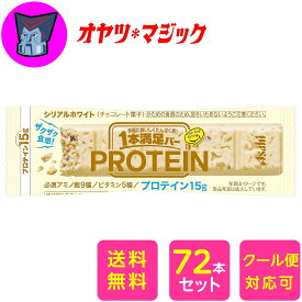 【送料無料】72本 アサヒグループ食品 1本満足バー プロテイン ホワイト チョコ セット　まとめ買いお得