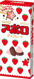 【送料無料】明治 アポロ チョコレート 46g×10個　ネコポス配送　チョコ　まとめ買いお得