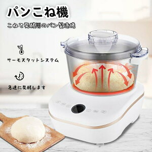 パンこね機」の人気商品一覧・価格比較 - 価格.com