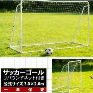 フットサル用設備 ゴール 公式サイズ」の人気商品一覧・価格比較 