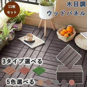 ウッドデッキ 置くだけ の人気商品一覧 安い商品を通販サイトから探す - 価格 com