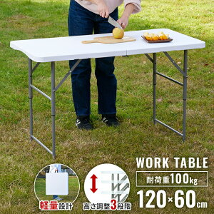 軽量 テーブル 折りたたみ 120」の人気商品一覧・価格比較 - 価格.com