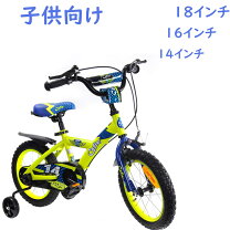 楽天市場】自転車 ジェネレーターキッズの通販
