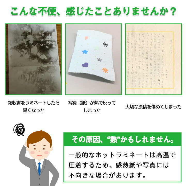 楽天市場】ラミネート ラミネーター 機械 多機能 ラミネート機 