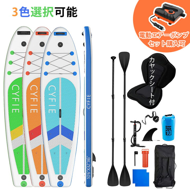 SUPボード サップ 3.2m ハンドポンプ ほぐれる 新品 スタンドアップ 