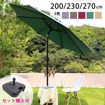 楽天市場】ツイン パラソルの通販