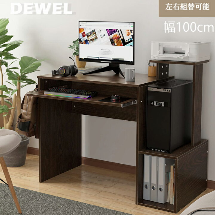 楽天市場】パソコンデスク キーボード置き付き 幅100cm CPU収納棚付き  