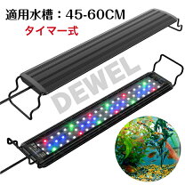 楽天市場】led ライト サンゴ 60センチの通販