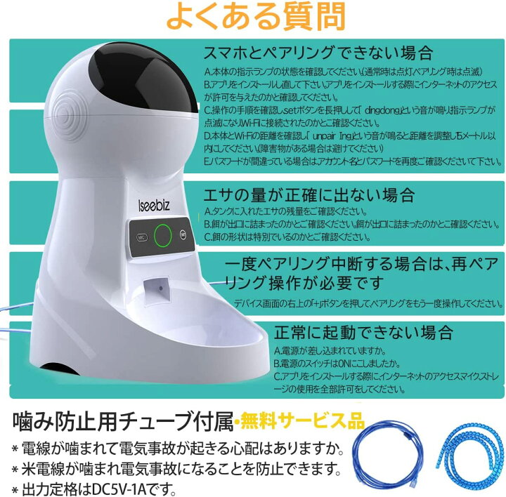 楽天市場】自動給餌器 3.5L 猫 犬 ペット スマホ wifi 遠隔操作  