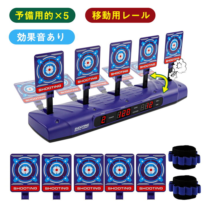 楽天市場】電子ターゲット シューティングターゲット 的 あて 