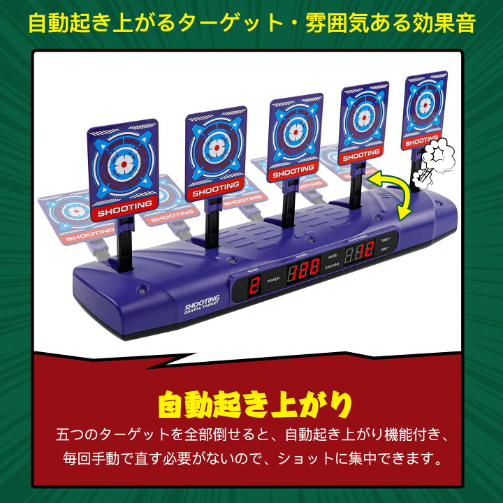 楽天市場】電子ターゲット シューティングターゲット 的 あて 