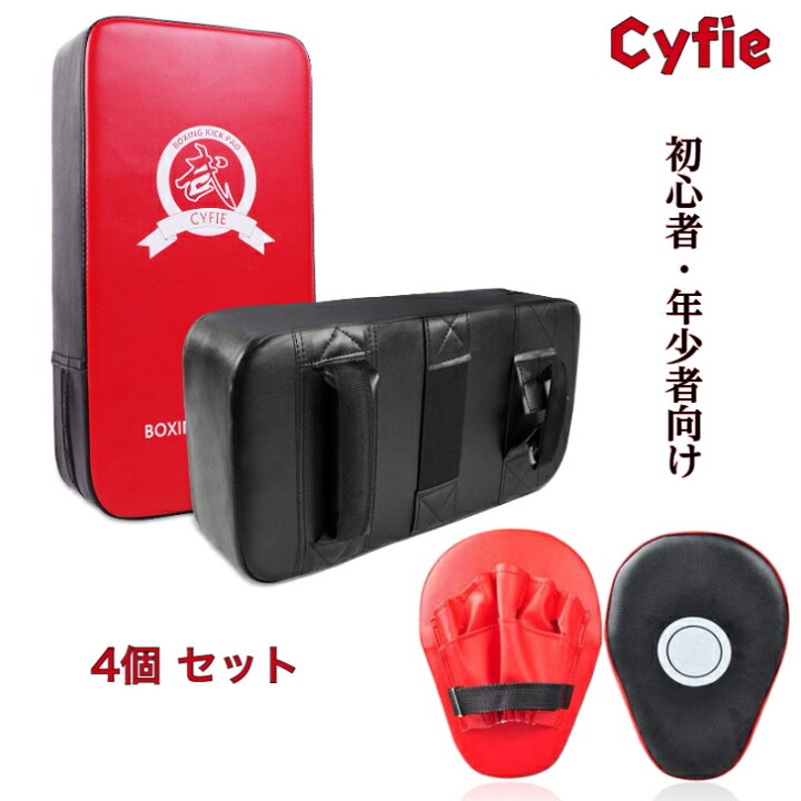 楽天市場】キック ミット 空手 ミット ボクシング ミット ミット打ち  