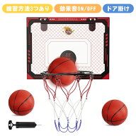 バスケットゴール 室内 屋外 バスケット ゴール 子供 おもちゃ バスケットリング CYFIE ドア掛け 電子ス…
