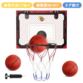バスケットゴール 室内 屋外 バスケット ゴール 子供 おもちゃ バスケットリング CYFIE ドア掛け 電子スコアリング 効果音 バスケットボール3個付き トレーニング 耐衝撃 家庭用 ストレス解消 自宅用 クリスマス 誕生日 プレゼント