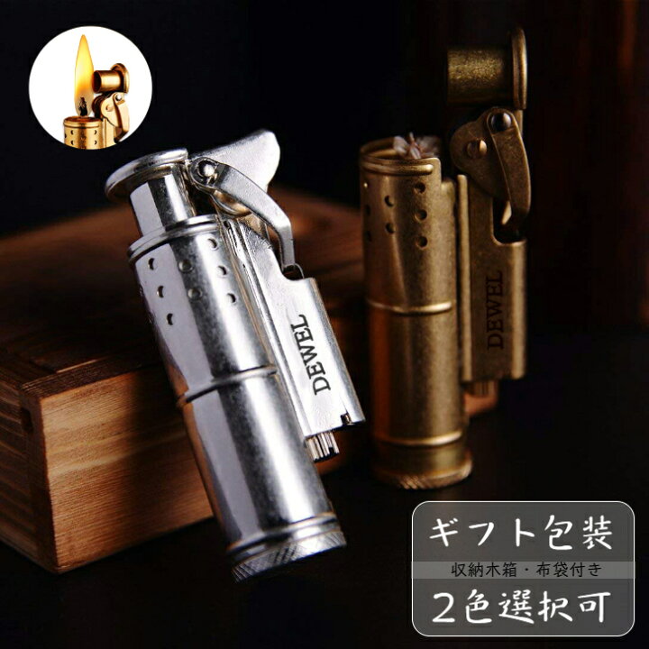 ヴィンテージ灯油ライター、アンティークトレンチライター、レトロなソフトフレーム、詰め替え可能な灯油、屋外キャンドル ヴィンテージ灯油ライター、アンティークトレンチライター、レトロなソフトフレーム、詰め替え可能な灯油、屋外キャンドルライト旅行葉巻愛好