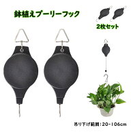 ガーデンプーリーフック 引き込み式プーリーハンガー 吊り下げプランター 格納式植物フックプーリーハン…