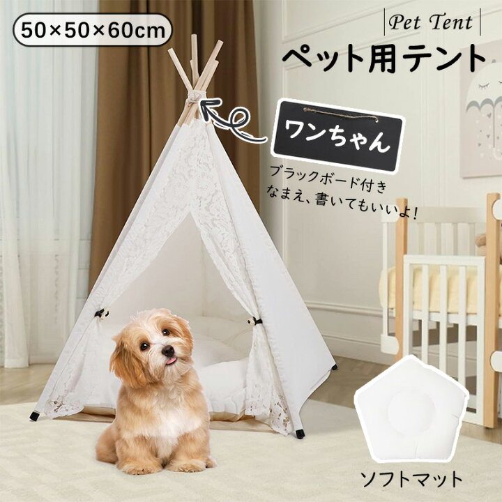 ペット テント ハウス 犬用ベッド 子犬 猫 屋内 屋外 テント クッション付き ポータブル 取り外し可能 洗える ティーピー 犬小屋 洞窟の巣 |  いぬ・ねこ・ペットの遊び道具や健康グッズ専門店「にゃんこのひまつぶし」犬・猫ショップ ペットのテント ペットティーピー犬テント取り外し可能で洗える猫テント犬/猫のベッドのクッション付きの家 (色 : White, Si