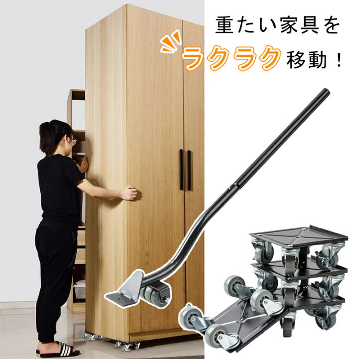 楽天市場】＼P5倍UP☆マラソン限定／【最強配送】DEWEL 家具 移動 家具 
