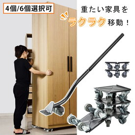 DEWEL 家具 移動 家具移動 家電 家具スライダー キャスター 移動キャリー 360度回転 金属製 耐荷重1300KG 洗濯機 台車 らくらく キャリー 収納袋付き 引っ越し 引越し 大掃除 重い 大型家具 タンスキャリー 家具キャリー 運ぶ 便利 重い物を持ち上げる道具