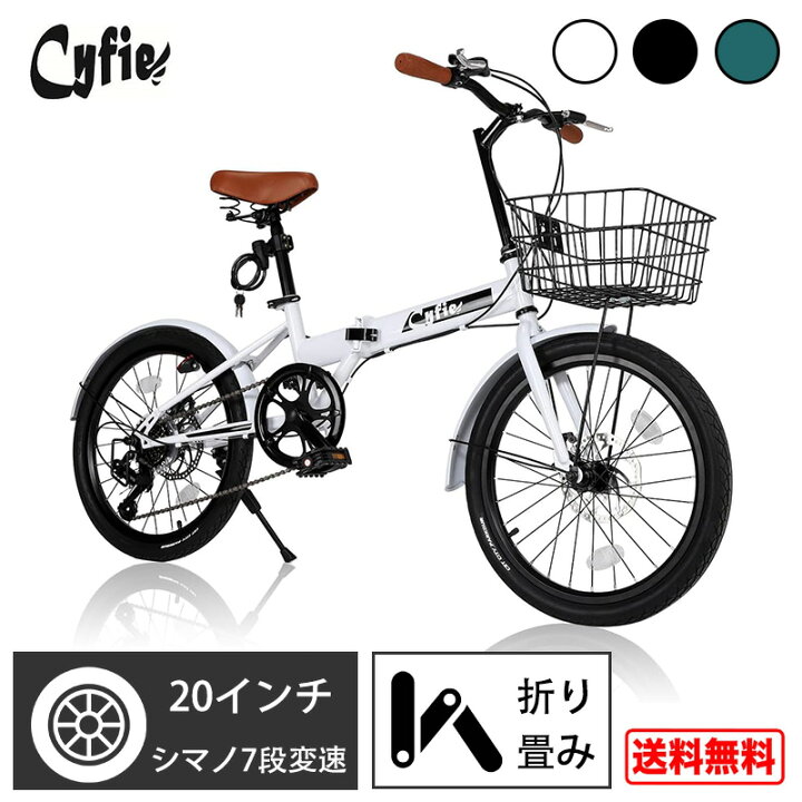 楽天市場】自転車 じてんしゃ ディスクブレーキ ギア付き 20インチ 