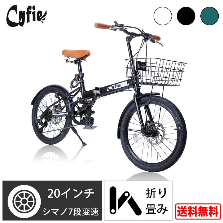 楽天市場】自転車 じてんしゃ ディスクブレーキ ギア付き 20インチ  