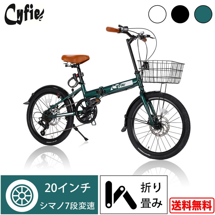 楽天市場】自転車 じてんしゃ ディスクブレーキ ギア付き 20インチ 