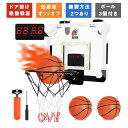 CYFIE バスケットゴール 室内 吸盤式&ドア掛け式 バスケットボール LEDライト付 2つのゲームモード 電子スコアリング…
