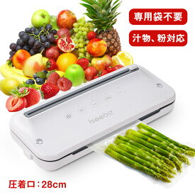 真空パック機 家庭用 吸引力-70Kpa 真空パック 専用袋不要 シーラー 真空 汁物対応 自動 フードセーバー 乾湿両用 外付け脱気 ヒートシーラー カッター付き フードパック 多機能 四つのモード 真空機 最大幅28cm対応