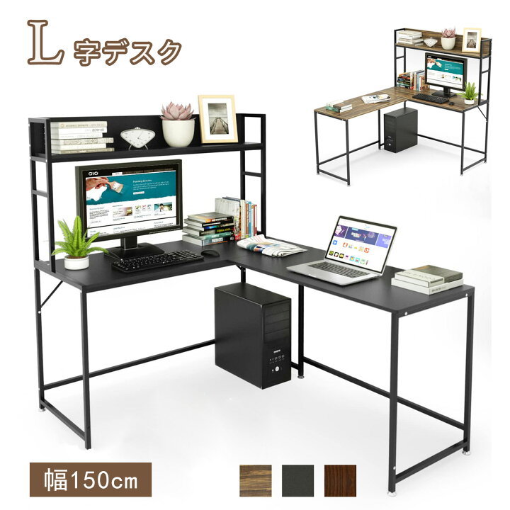 楽天市場】DEWEL パソコンデスク L字デスク 幅150cm 収納ラック付き  