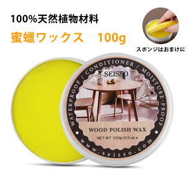 SEISSO 蜜蝋ワックス フローリング ワックス 床 木材 100g 木工用 高品質 防水 無色無臭 家具ワックス 変形防止 汚れ防止 湿気防止 ひび割れ防止