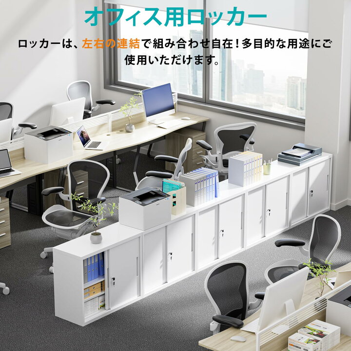 楽天市場】【オフィス収納☆連結可・完成品】DEWEL ロッカー スチール 