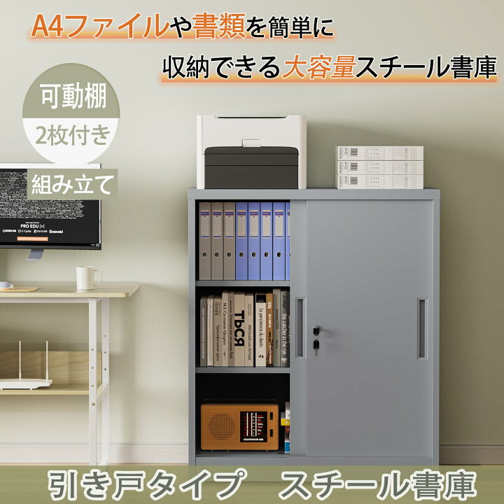 楽天市場】DEWEL ロッカー 書庫 スチール書庫 幅900×奥行400×高さ 