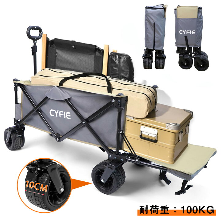 DesertFox キャリーワゴン キャリーカート 【10CM極太タイヤ・ブレーキ付】 3WAY キャンプ 椅子 子供用ソファ 日よ  けテント&折りたたみ式物置台&クーラーボックス付き 静音 大容量 耐荷重200kg コンパクト 折り畳み ワンタッチ収束型 DesertFox  キャリーワゴン カート ...