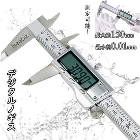 【SS限定★15%OFF券＆P5倍】ノギス デジタルノギス 防水 高精度 高性能 最小0.01mm測定 電子ノギス デジタル 150mm 最大150mmまで測定 軽量 小型 mm/inch切替 LCDディスプレイ 液晶 工具 測定 外径 内径 深さ 日曜大工 模型作成 DIY 大工用 電池