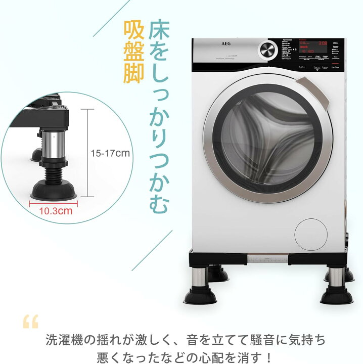 楽天市場】【マラソン限定10％OFF券+P2倍】洗濯機 冷蔵庫 台 置き台 