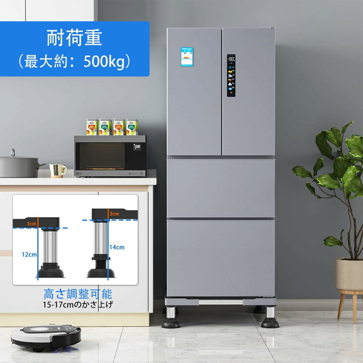 楽天市場】【マラソン限定10％OFF券+P2倍】洗濯機 冷蔵庫 台 置き台 