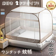 【マラソン限定P5倍＋最大2000円券】DEWEL 蚊帳 ワンタッチ蚊帳 蚊帳 ベッド 用 底付き テント式 モスキ…